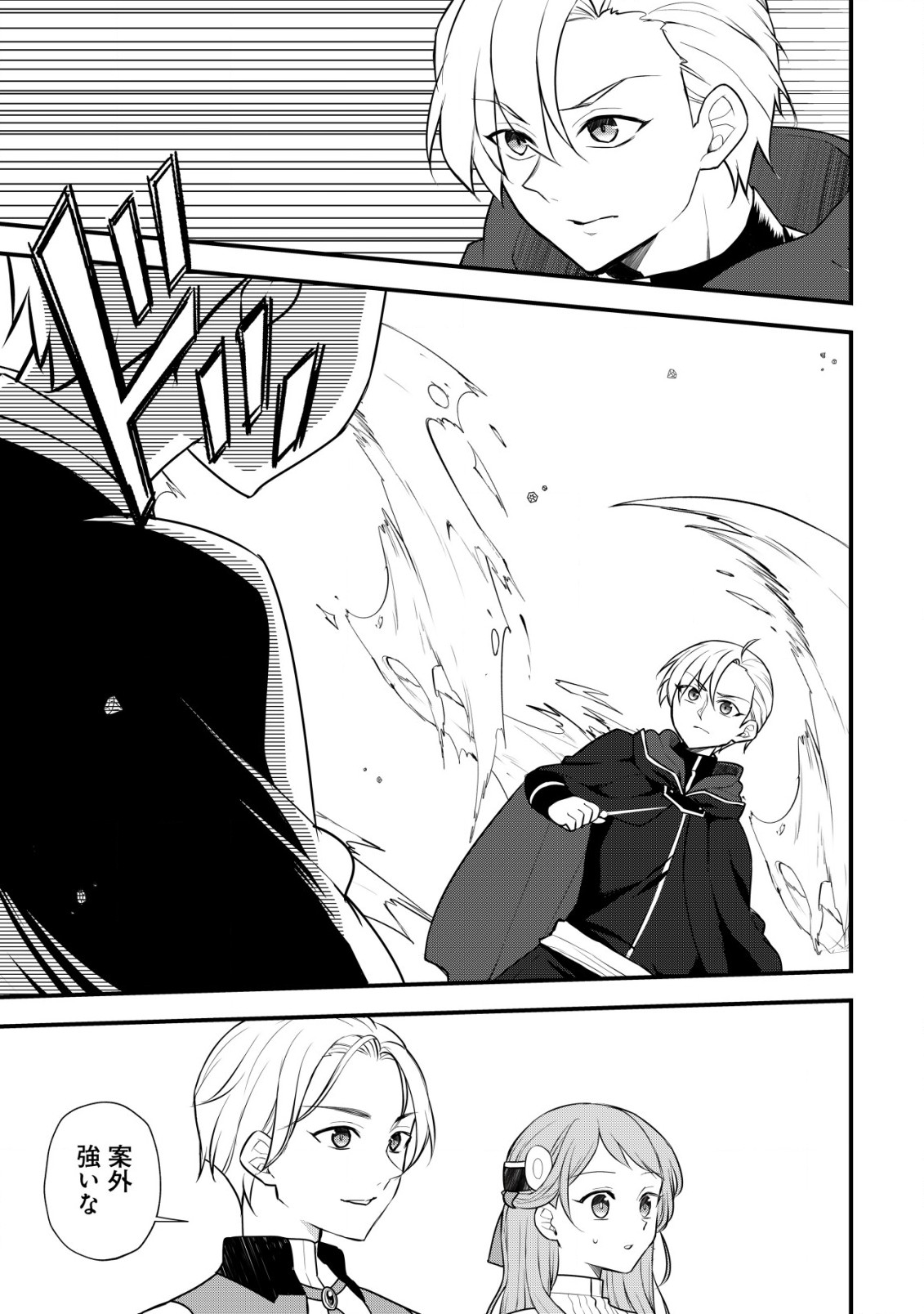 Moto Noudai Joshi ni wa Akuyaku Reijou wa Muri desu! - Chapter 7 - Page 4